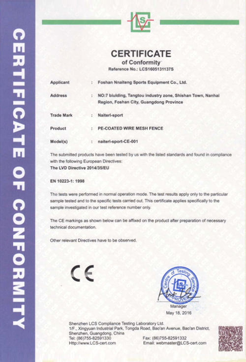 CE認證證書